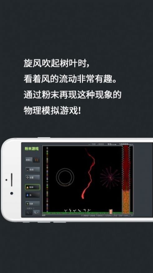粉末世界之神奇沙盒
