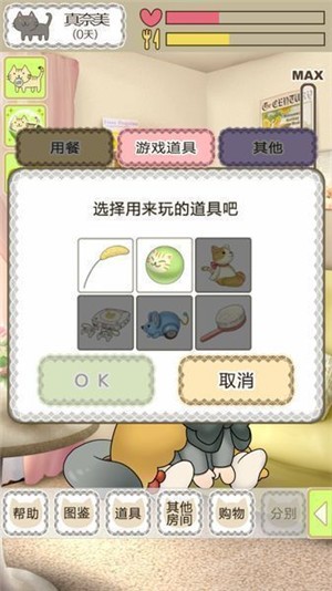 我家的魔王大人