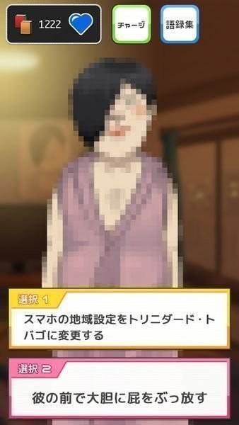 男友的秘密九游版