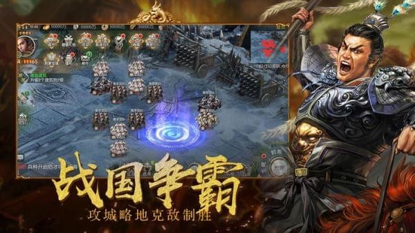 三国风云志