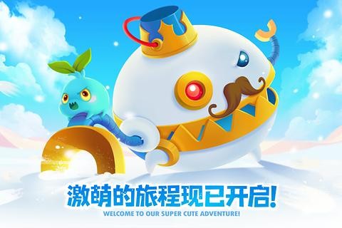 保卫萝卜4