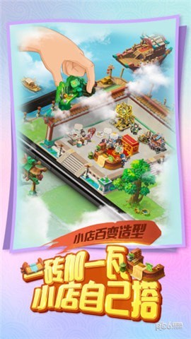 三国大亨