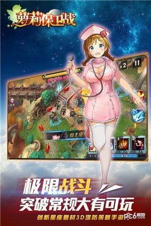 萝莉保卫战