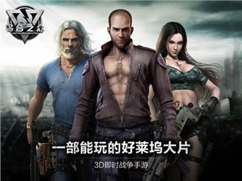 乌合之众正义集结