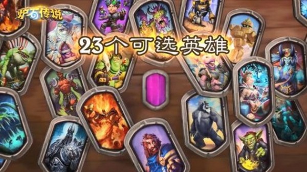 炉石传说掌游宝