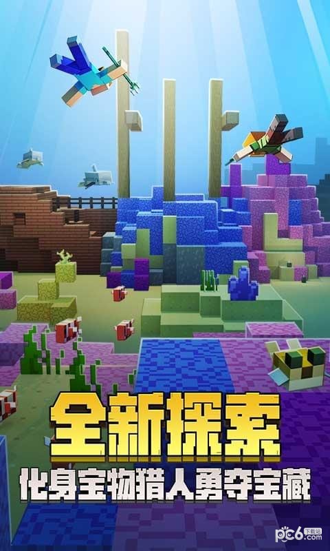 我的世界中国版