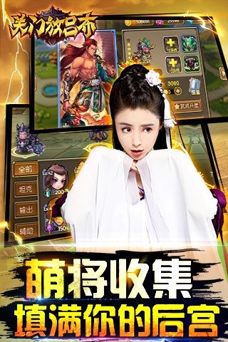 关门放狗