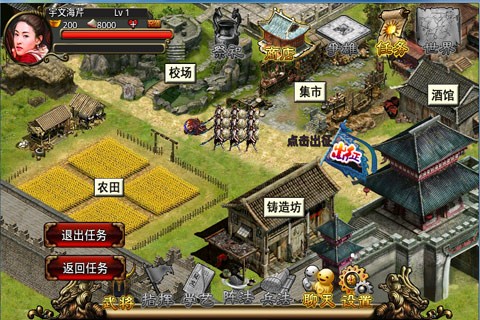 三国争天下