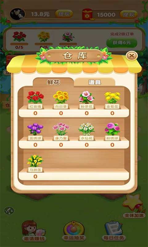 鲜花农场消消乐