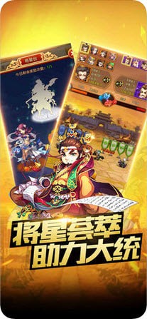 魏蜀吴悍将萌将群英录