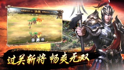 逐鹿三国