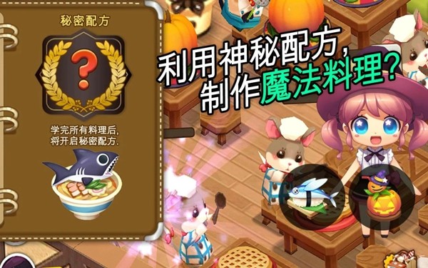 魔法宝石消除3