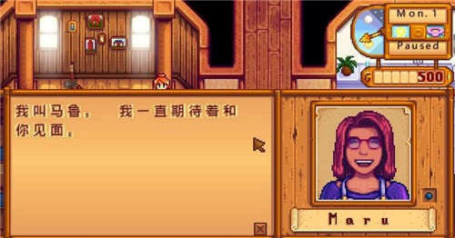 星露谷物语