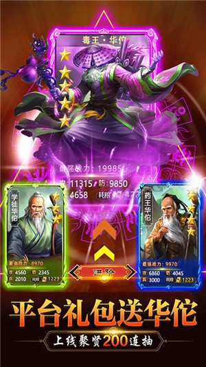御剑三国安卓版