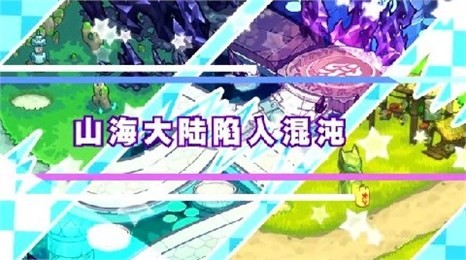山海战纪