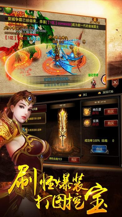 烈焰龙城高爆