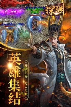 深渊之怒迷城