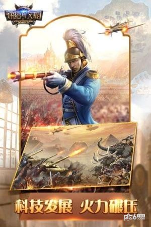 统治与文明