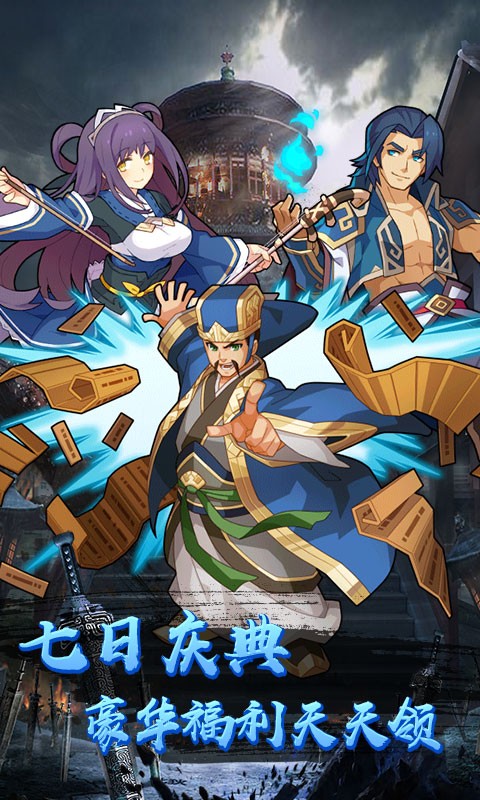 中尧一飞冲天星耀版