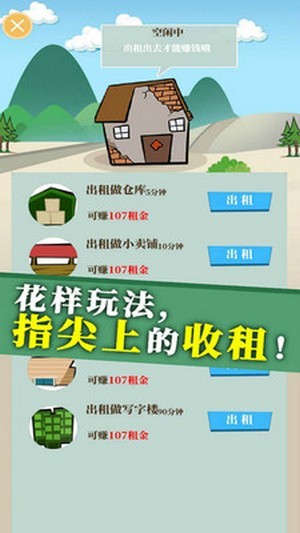 人生大赢家