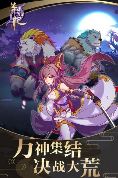 莽荒纪BT