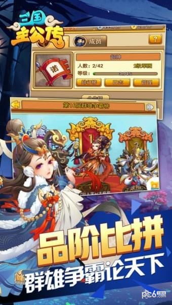 三国主公乱斗