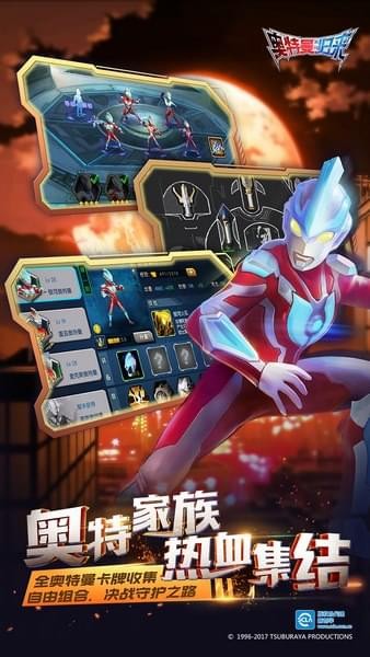 奥特曼口袋版