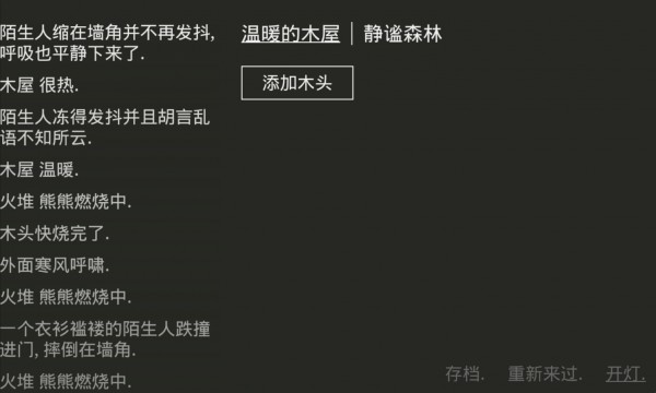 小黑屋传奇