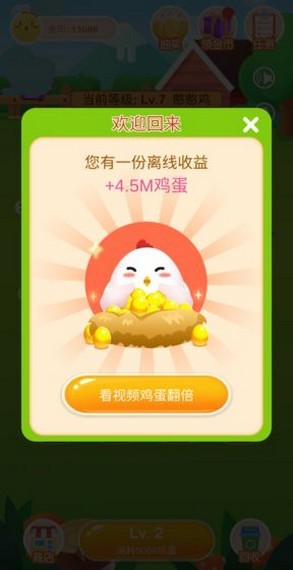 战斗鸡场红包版