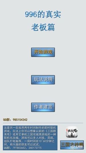 996游戏盒子