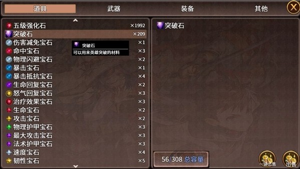 英雄战魂满V版