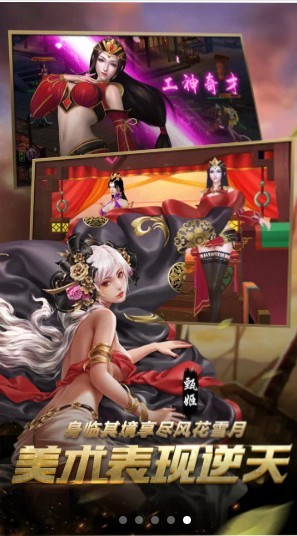 妖姬三国志