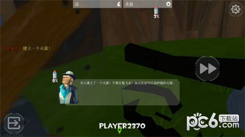 皇家火箭队
