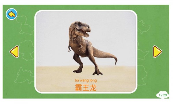 恐龙小时代