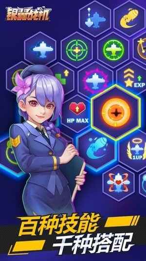 欢乐飞行棋