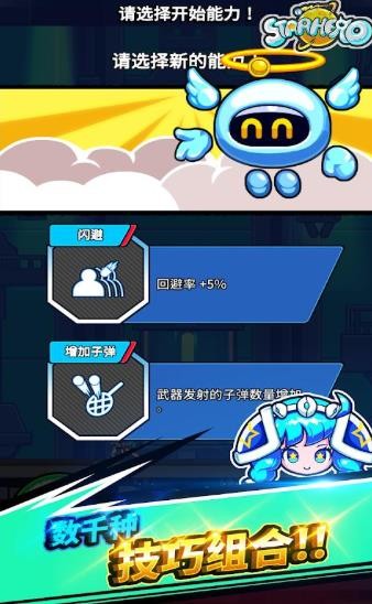星之守护