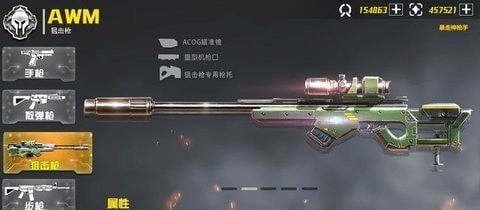 暴走神将