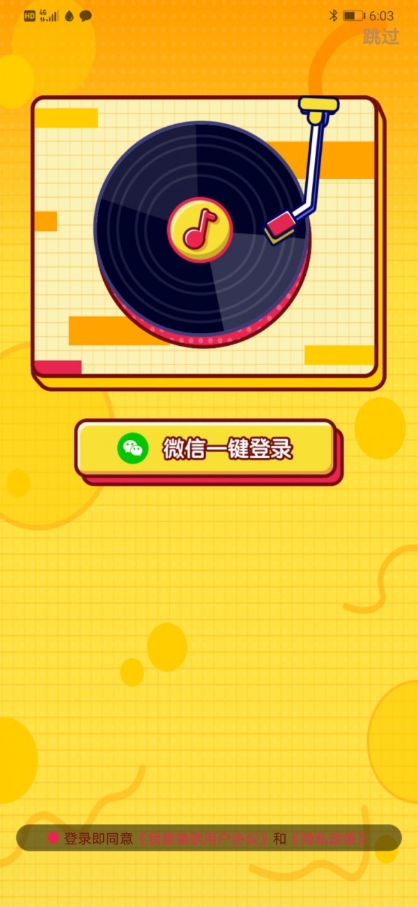 我爱猜歌歌红包版