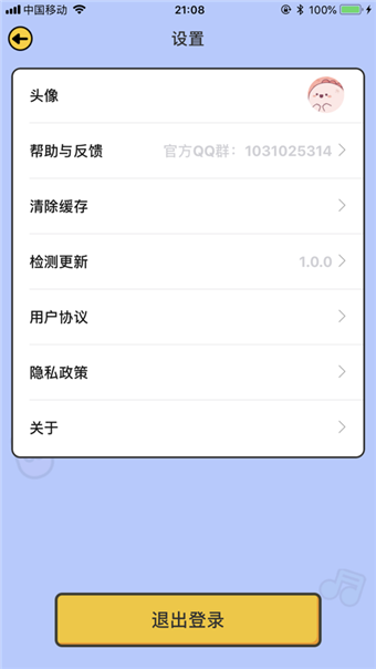 爱上猜成语赚钱