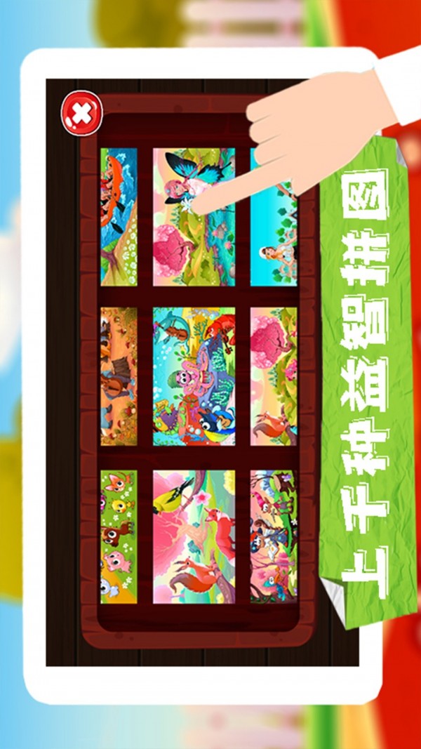 王者拼图
