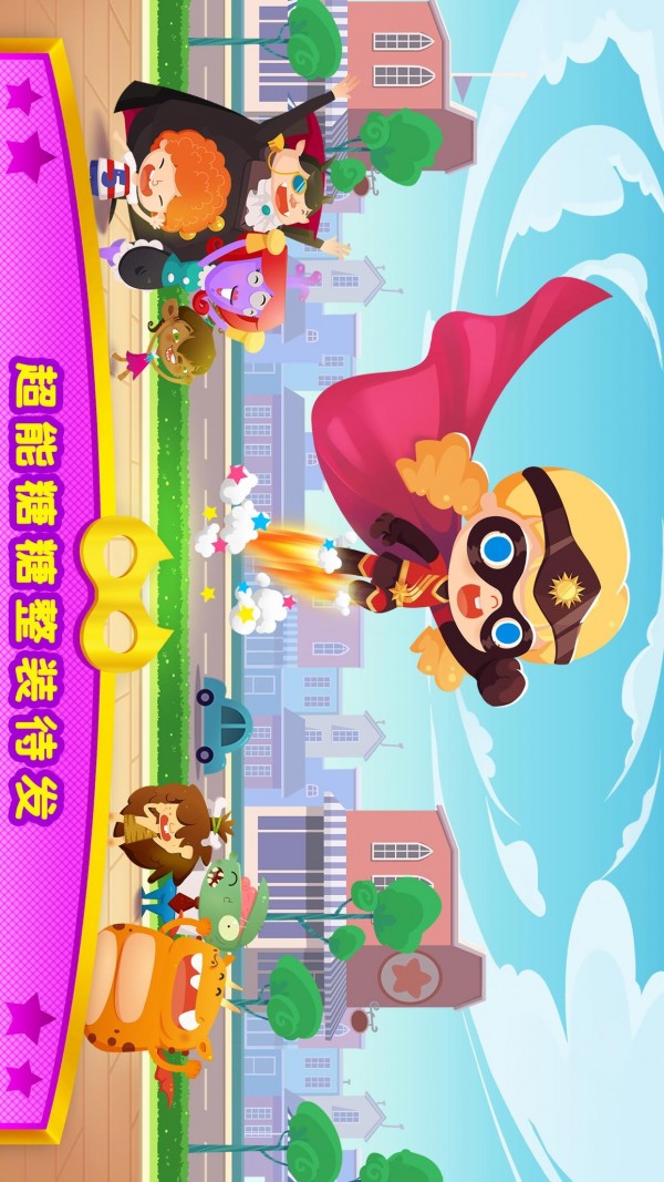 超能小星探梦境奇缘