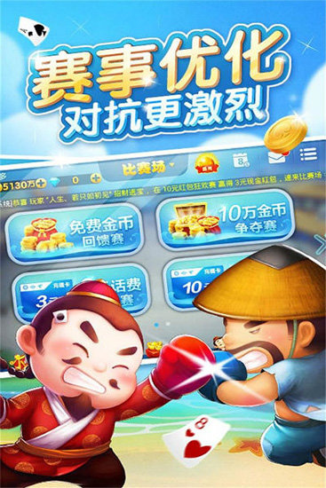 華悅棋牌