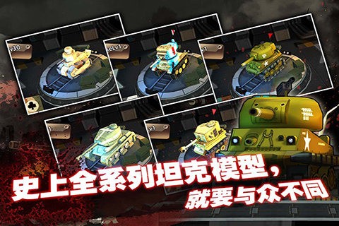 坦克小队战斗