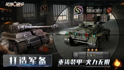 战地指挥官