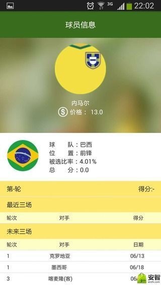 梦想世界3D