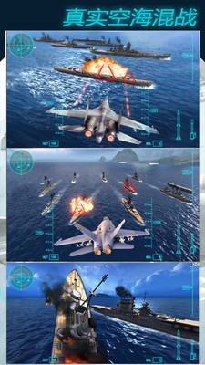 模拟飞行战甲