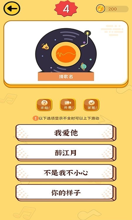 开心猜猜乐红包版