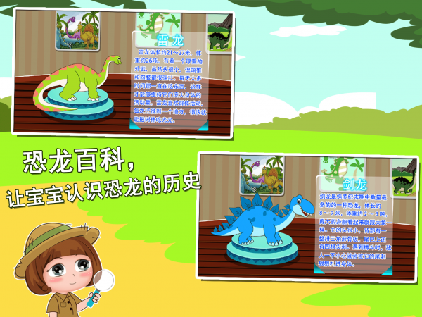 恐龙世界合成红包版