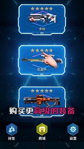 荣耀狙击