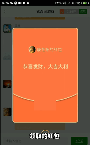 猜歌红包群极速版